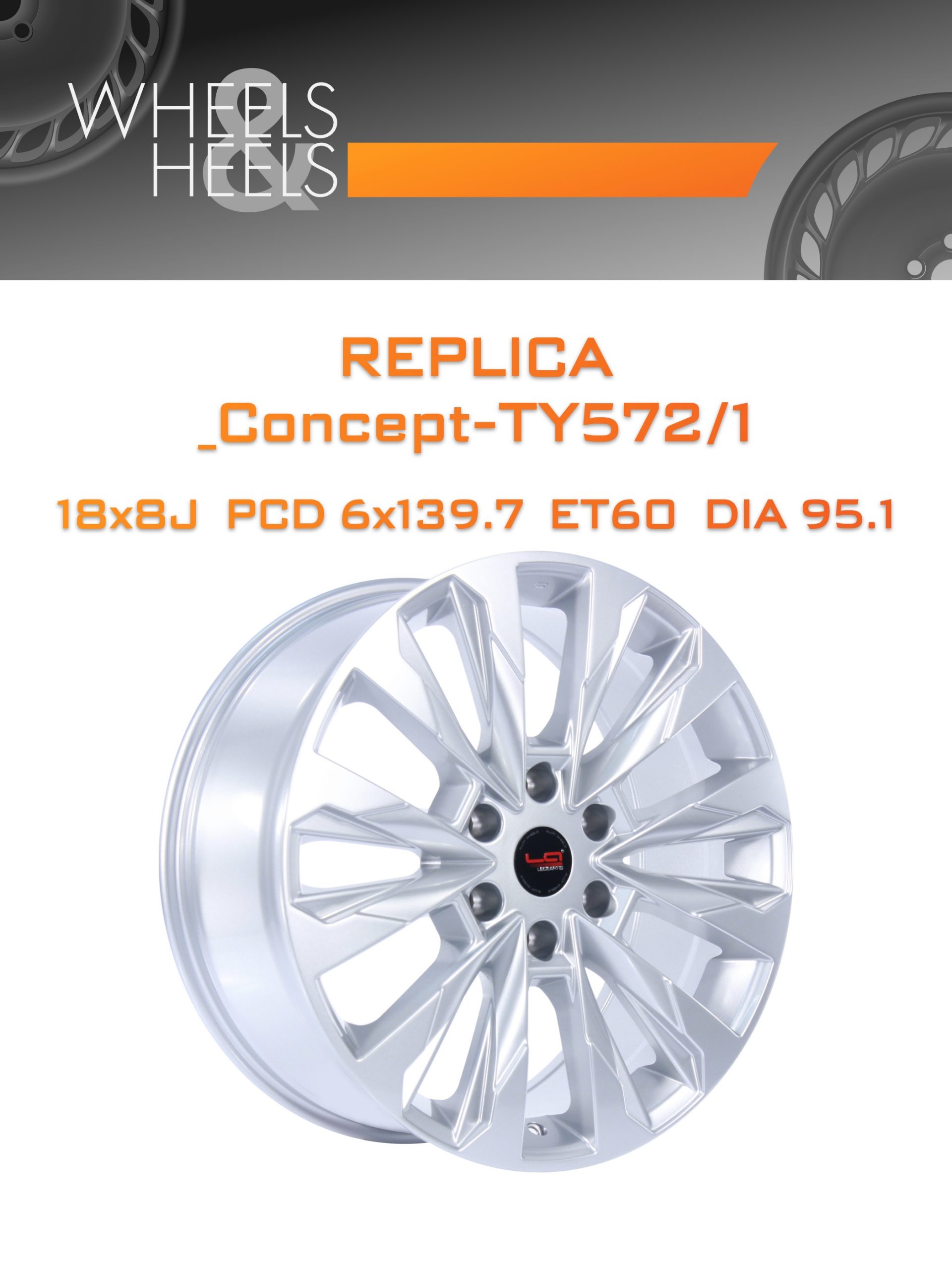 Диски REPLICA _Concept-TY572/1 | Каталог Wheelsnheels.ru
