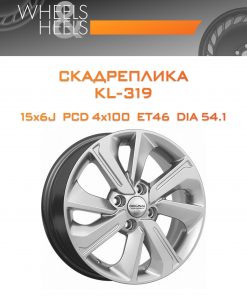 Диски СКАДРеплика KL-319 | Каталог Wheelsnheels.ru