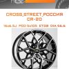 Диски CROSS_STREET_Россия CR-20 | Каталог Wheelsnheels.ru