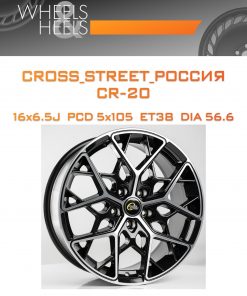 Диски CROSS_STREET_Россия CR-20 | Каталог Wheelsnheels.ru