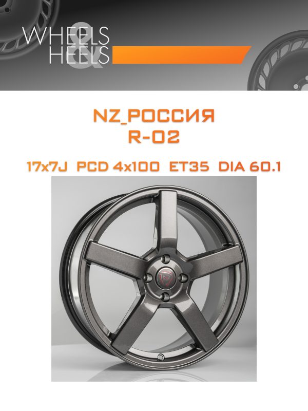 Wheelsnheels.ru