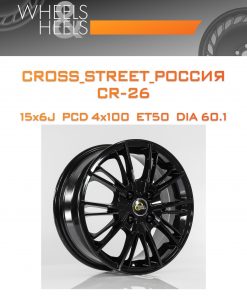 Диски CROSS_STREET_Россия CR-26 | Каталог Wheelsnheels.ru