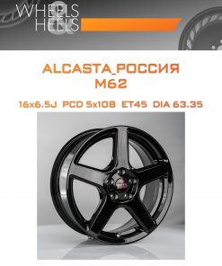 Диски ALCASTA_Россия M62 | Каталог Wheelsnheels.ru