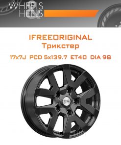 Диски iFreeOriginal Трикстер | Каталог Wheelsnheels.ru