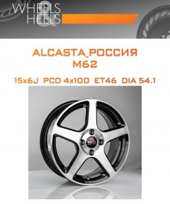 Диски ALCASTA_Россия M62 | Каталог Wheelsnheels.ru