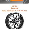 Диски КиК Вудроф | Каталог Wheelsnheels.ru
