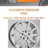 Диски ALCASTA_Россия M64 | Каталог Wheelsnheels.ru