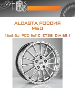 Диски ALCASTA_Россия M60 | Каталог Wheelsnheels.ru
