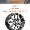 Диски iFree Драйвер | Каталог Wheelsnheels.ru