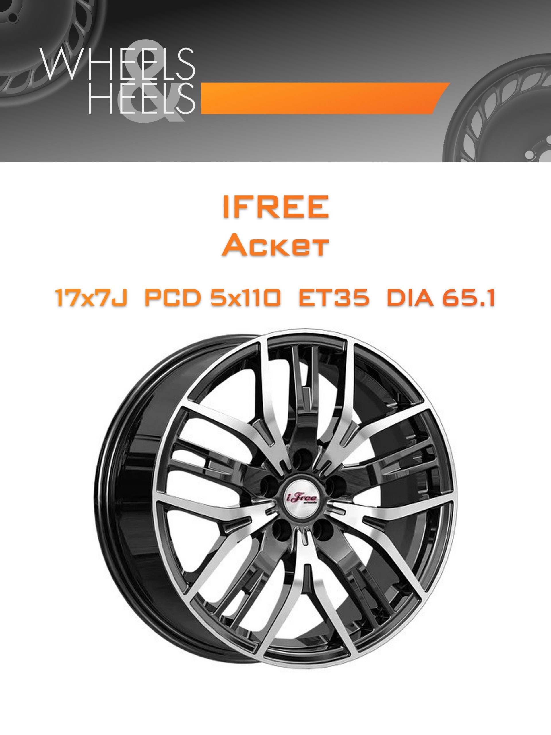 Диски iFree Аскет | Каталог Wheelsnheels.ru