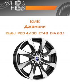 Диски КиК Джемини | Каталог Wheelsnheels.ru
