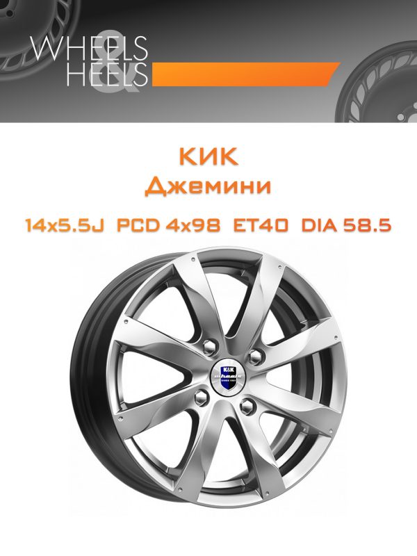 Wheelsnheels.ru