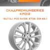 Диски СКАДPremiumSeries KP012 | Каталог Wheelsnheels.ru