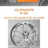 Диски NZ_Россия R-04 | Каталог Wheelsnheels.ru