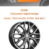 Диски КиК Лилиом-оригинал | Каталог Wheelsnheels.ru