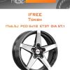 Диски iFree Токен | Каталог Wheelsnheels.ru