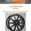 Диски NZ_Россия R-03 | Каталог Wheelsnheels.ru