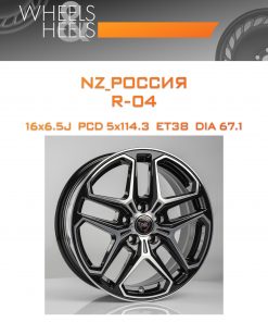 Диски NZ_Россия R-04 | Каталог Wheelsnheels.ru