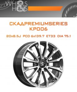 Диски СКАДPremiumSeries KP006 | Каталог Wheelsnheels.ru