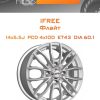 Диски iFree Флайт | Каталог Wheelsnheels.ru