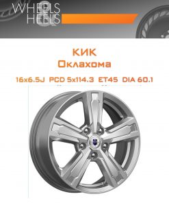 Диски КиК Оклахома | Каталог Wheelsnheels.ru