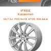 Диски iFree Каzантип | Каталог Wheelsnheels.ru