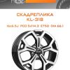 Диски СКАДРеплика KL-318 | Каталог Wheelsnheels.ru