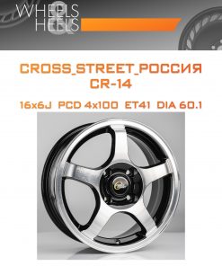 Диски CROSS_STREET_Россия CR-14 | Каталог Wheelsnheels.ru