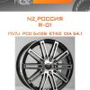 Диски NZ_Россия R-01 | Каталог Wheelsnheels.ru