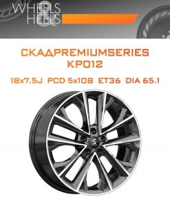 Диски СКАДPremiumSeries KP012 | Каталог Wheelsnheels.ru