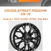 Диски CROSS_STREET_Россия CR-19 | Каталог Wheelsnheels.ru
