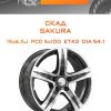Диски СКАД SAKURA | Каталог Wheelsnheels.ru
