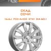 Диски СКАД СОЧИ | Каталог Wheelsnheels.ru