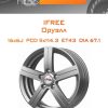 Диски iFree Оруэлл | Каталог Wheelsnheels.ru
