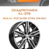 Диски СКАДРеплика KL-375 | Каталог Wheelsnheels.ru