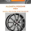 Диски ALCASTA_Россия M64 | Каталог Wheelsnheels.ru