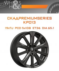 Диски СКАДPremiumSeries KP013 | Каталог Wheelsnheels.ru