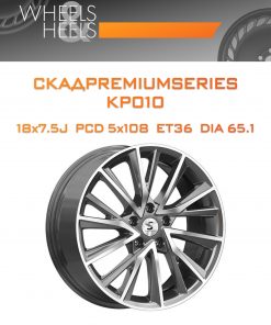 Диски СКАДPremiumSeries KP010 | Каталог Wheelsnheels.ru