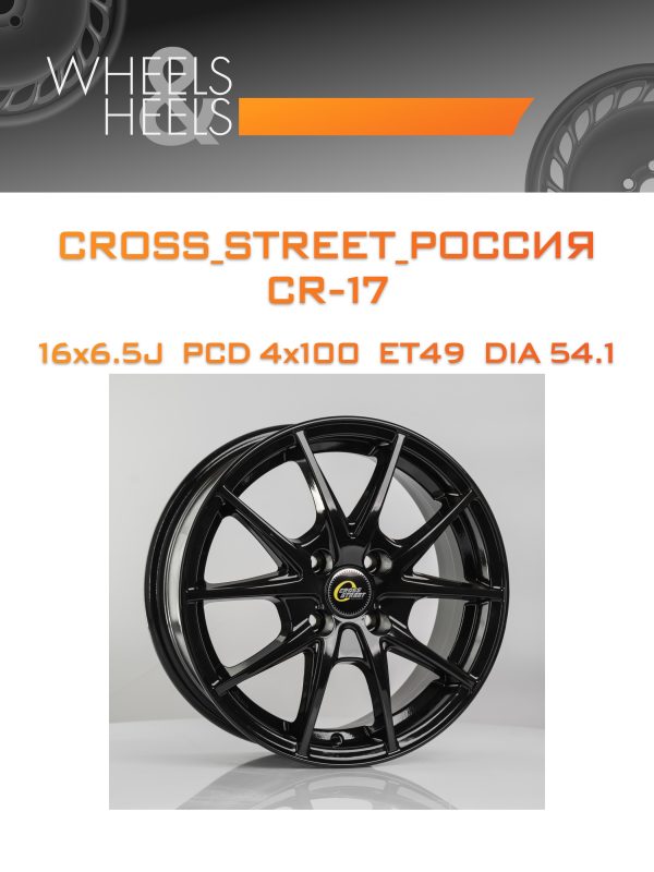 Wheelsnheels.ru