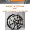 Диски ALCASTA_Россия M63 | Каталог Wheelsnheels.ru