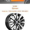 Диски КиК Эрман | Каталог Wheelsnheels.ru