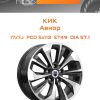 Диски КиК Авиор | Каталог Wheelsnheels.ru