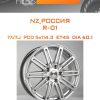 Диски NZ_Россия R-01 | Каталог Wheelsnheels.ru