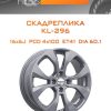 Диски СКАДРеплика KL-296 | Каталог Wheelsnheels.ru