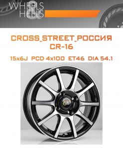 Диски CROSS_STREET_Россия CR-16 | Каталог Wheelsnheels.ru
