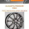 Диски ALCASTA_Россия M64 | Каталог Wheelsnheels.ru