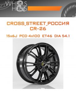 Диски CROSS_STREET_Россия CR-26 | Каталог Wheelsnheels.ru