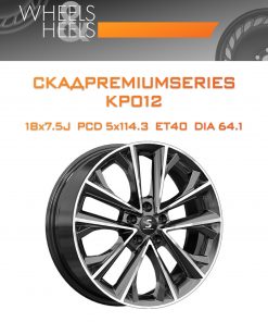 Диски СКАДPremiumSeries KP012 | Каталог Wheelsnheels.ru