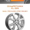 Диски СКАДРеплика KL-325 | Каталог Wheelsnheels.ru