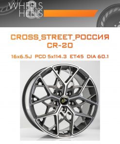 Диски CROSS_STREET_Россия CR-20 | Каталог Wheelsnheels.ru